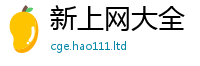 2025精准资料大全免费被7777788888管家婆老家三肖四码